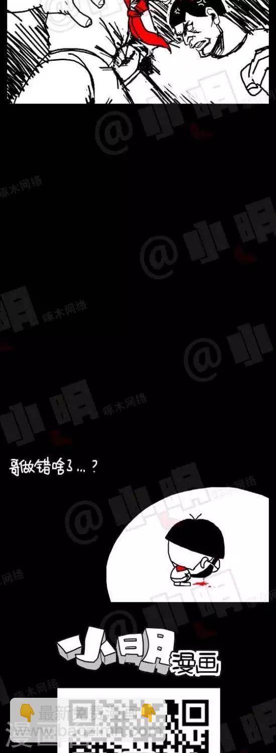 第五十八话  柳絮-第58话