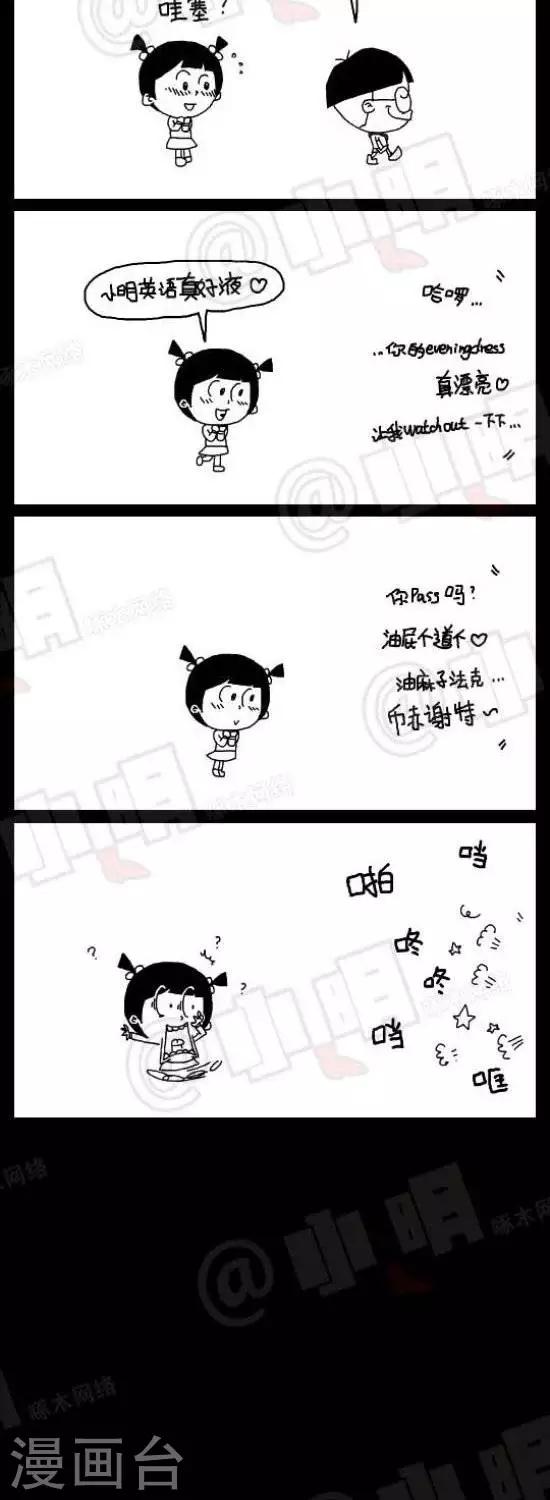 第六十话  英语篇&mdash;chinglish-第60话