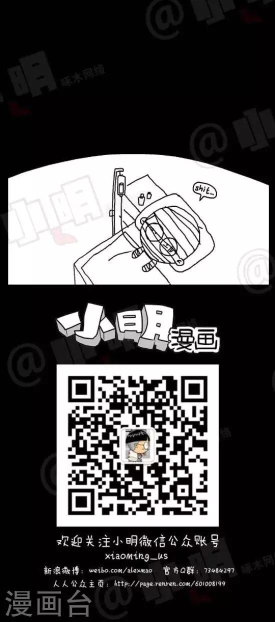 第六十话  英语篇&mdash;chinglish-第60话