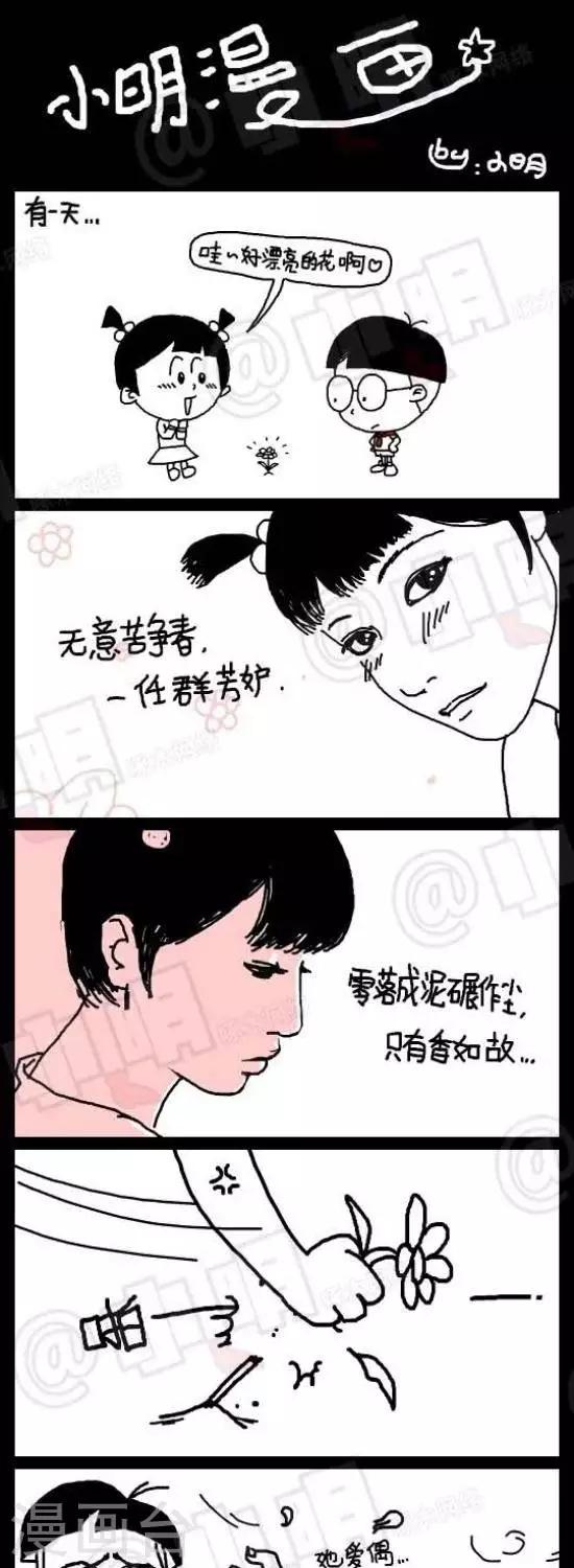 第六十四话  爱我？不爱我？？-第64话