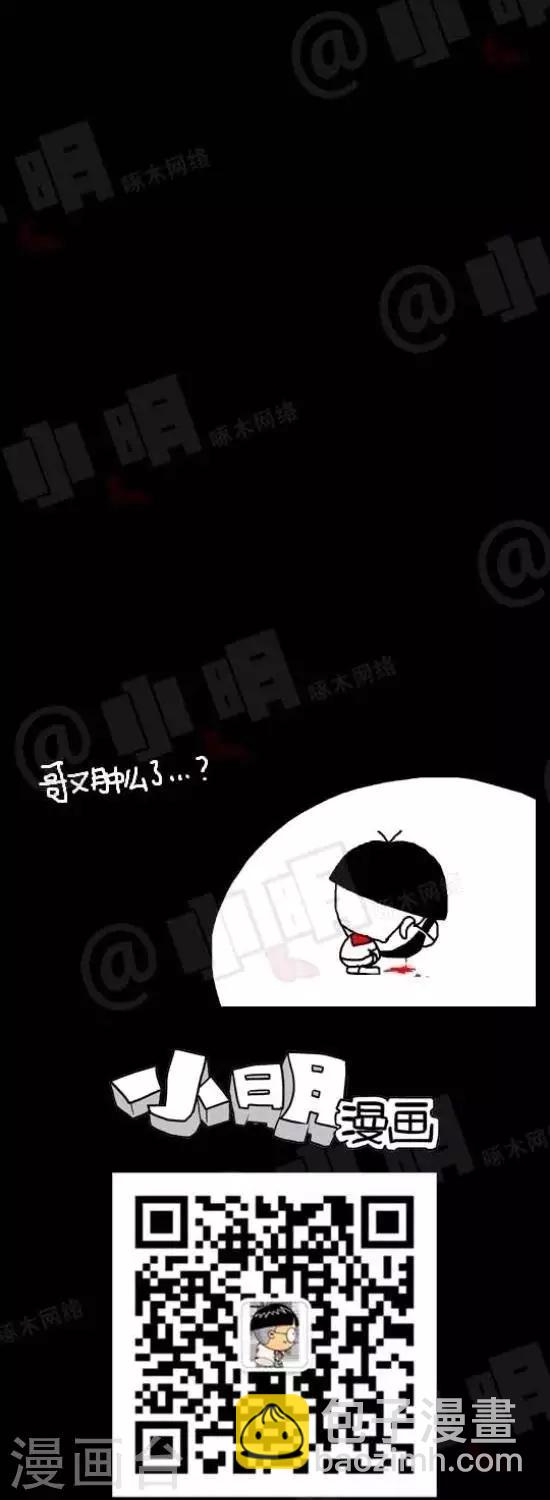 第六十四话  爱我？不爱我？？-第64话
