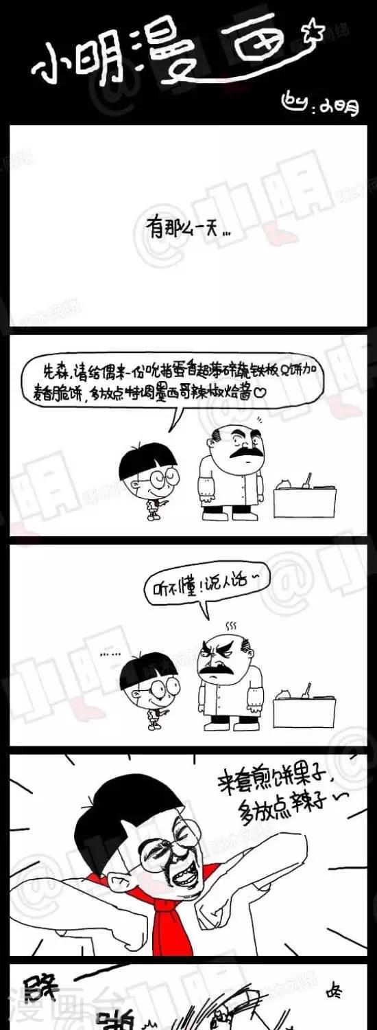 第六十六话  说人话-第66话