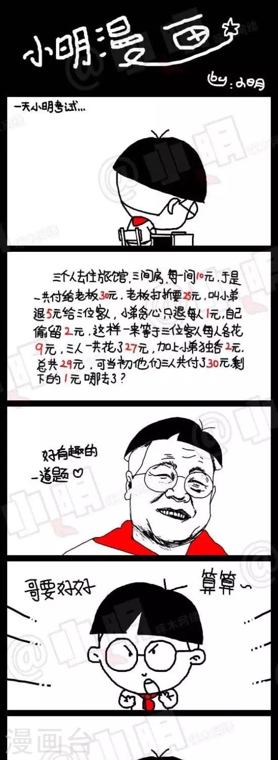 第六十八话  考试篇&mdash;&mdash;转弯题-第68话