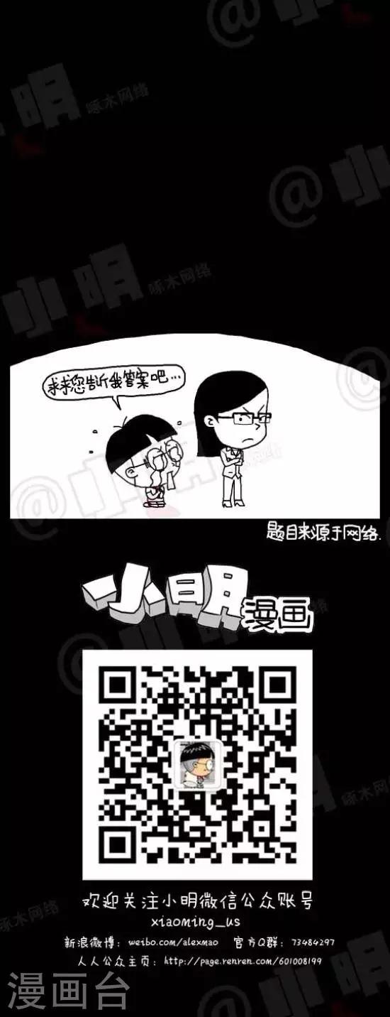 第六十八话  考试篇&mdash;&mdash;转弯题-第68话