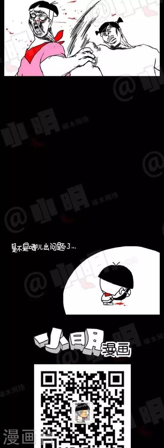 第七十话  帅哥-第70话