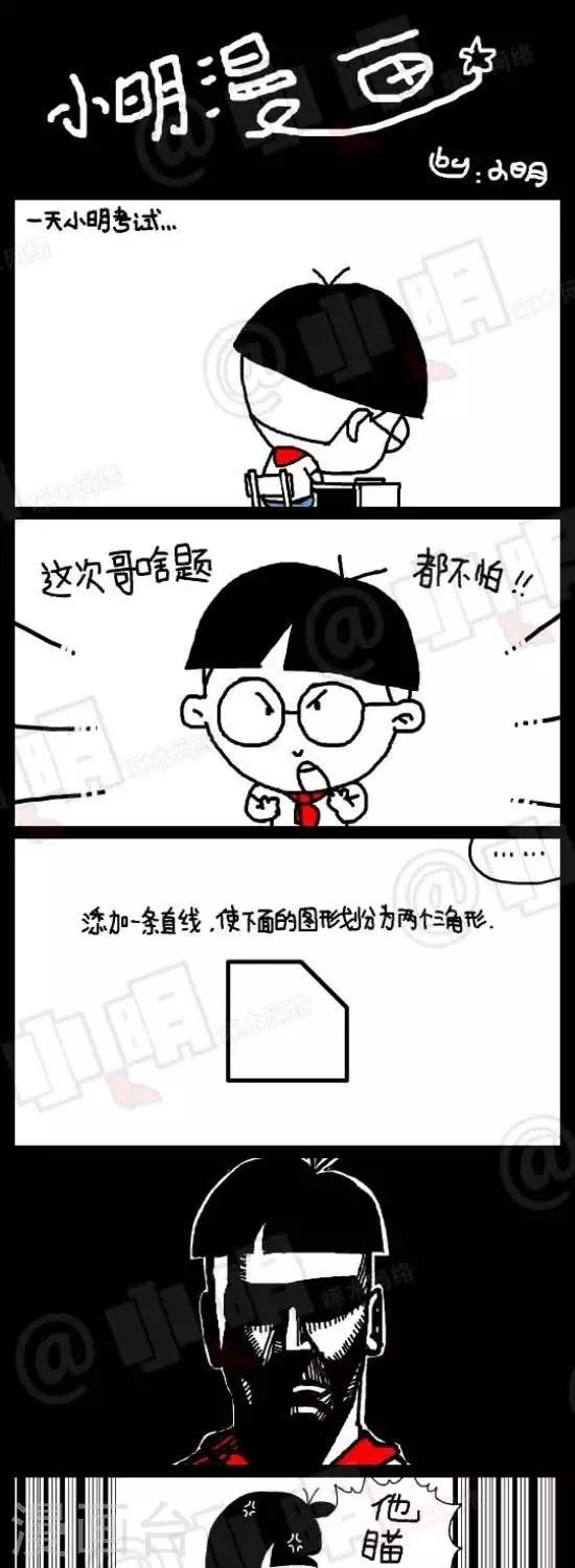第七十四话  几何题-第74话