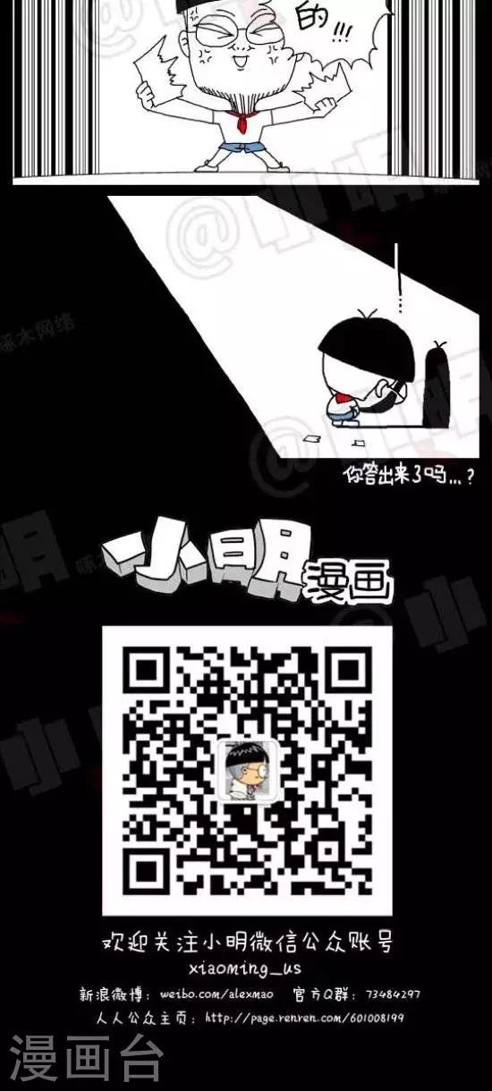 第七十四话  几何题-第74话