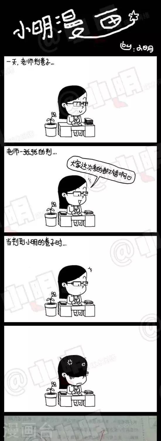 第七十六话  出题-第76话