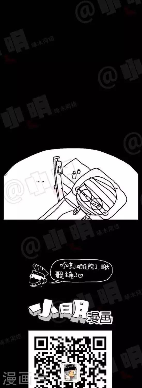 第七十八话  时事篇&mdash;&mdash;点菜大爆炸（中集）-第78话