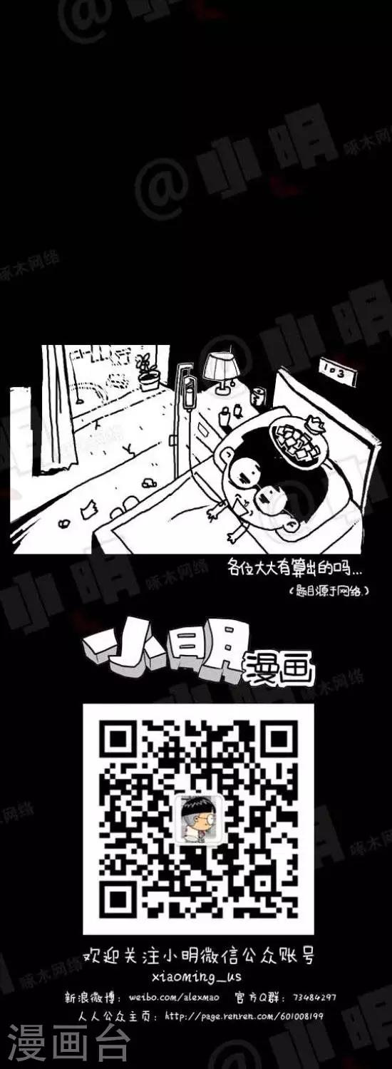 第八十话  考试篇&mdash;&mdash;超坑爹题-第80话