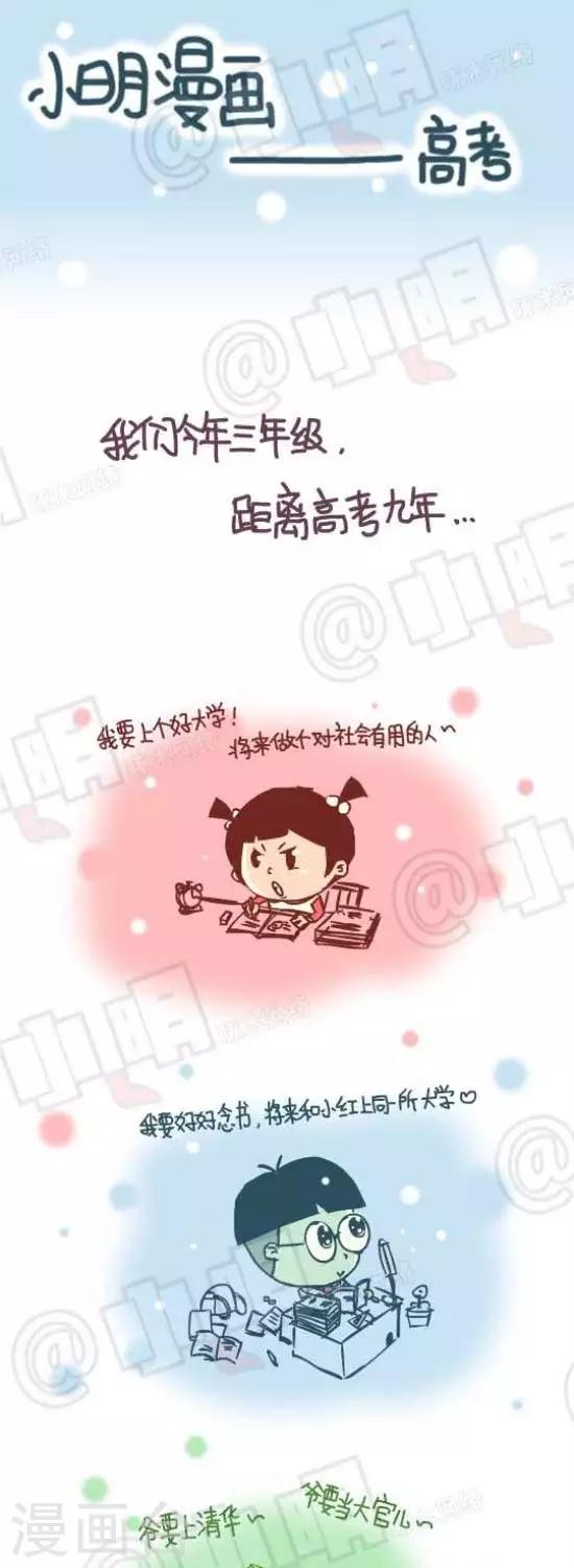第八十四话  高考-第84话