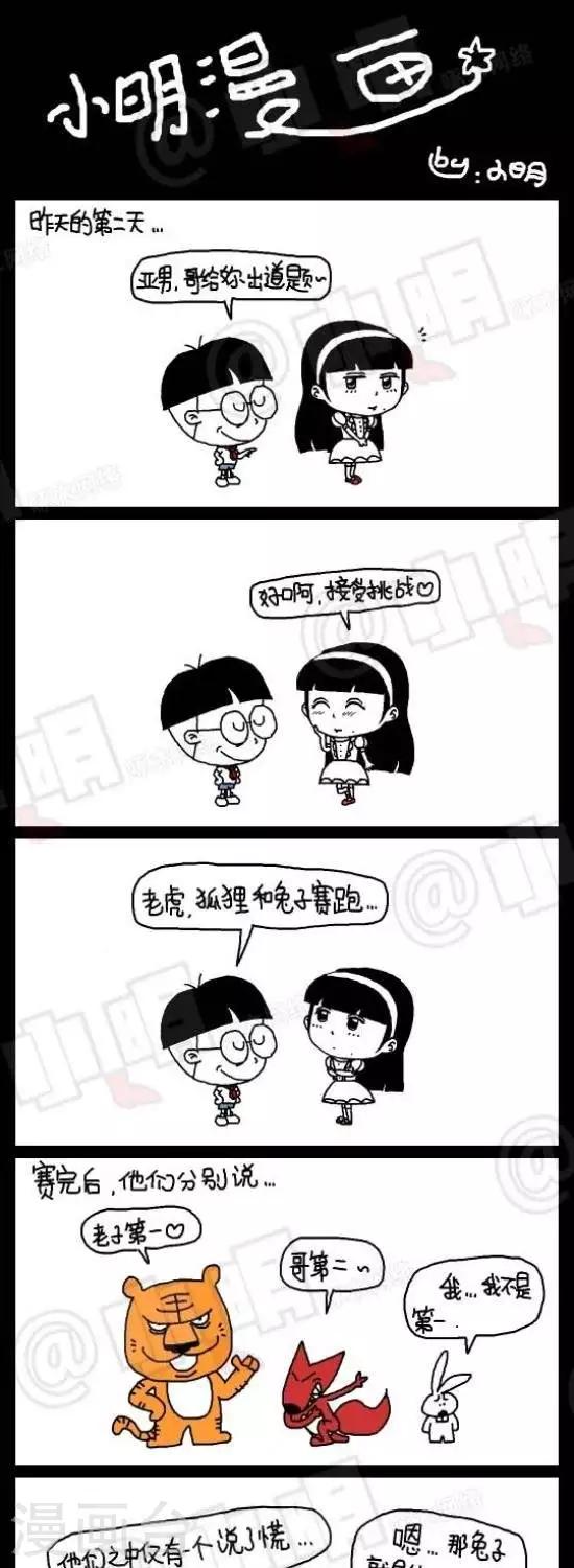 第九十话  逆袭篇&mdash;&mdash;逆袭小红（下）-第90话