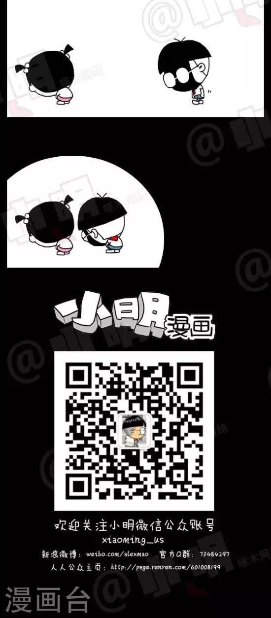 第九十话  逆袭篇&mdash;&mdash;逆袭小红（下）-第90话