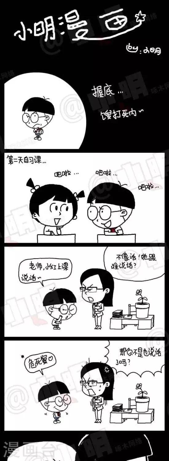 第九十四话  时事篇&mdash;&mdash;我是卧底（下）-第94话