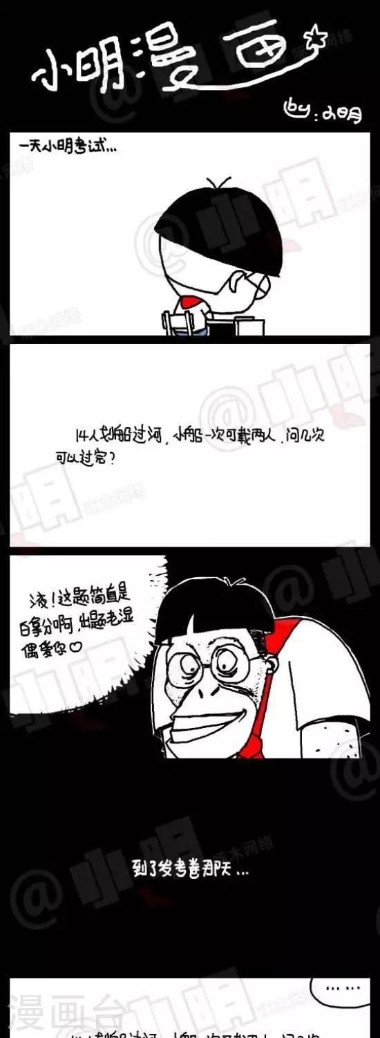 第九十六话  考试篇&mdash;&mdash;次数-第96话