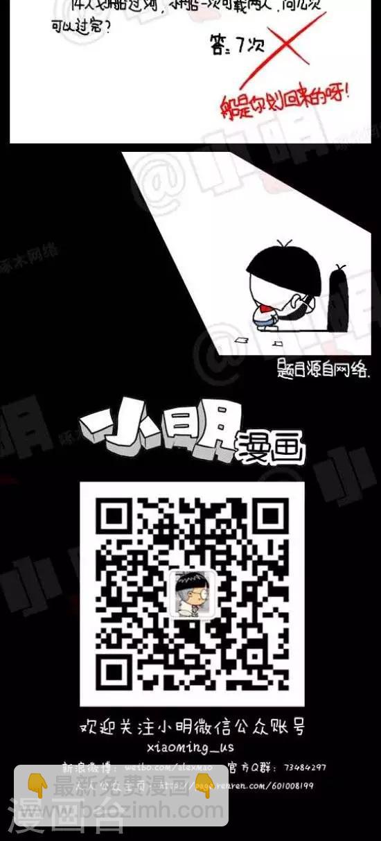 第九十六话  考试篇&mdash;&mdash;次数-第96话