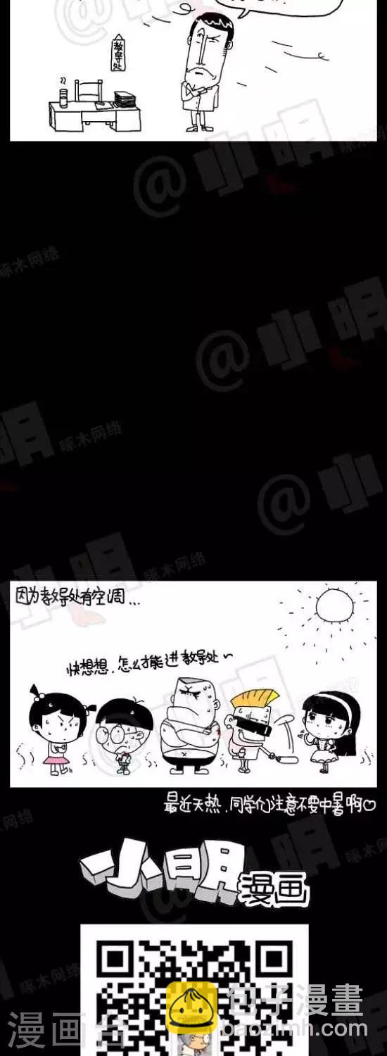 第九十八话  教导处-第98话