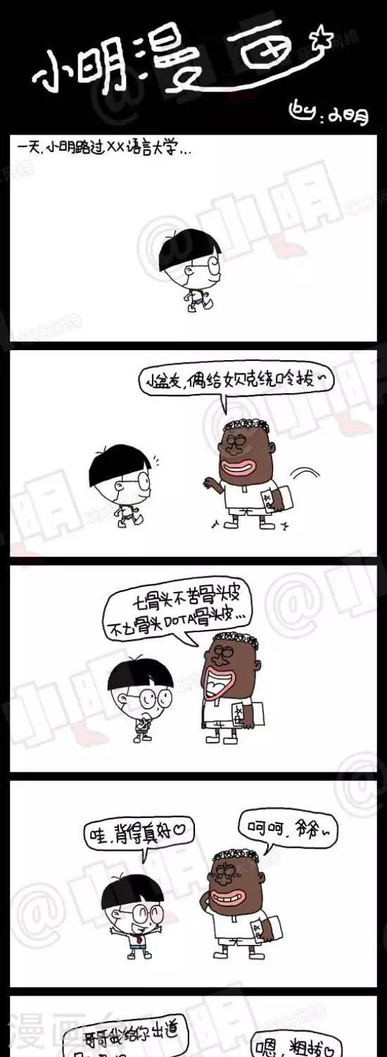 第一百话  给老外出题-第100话