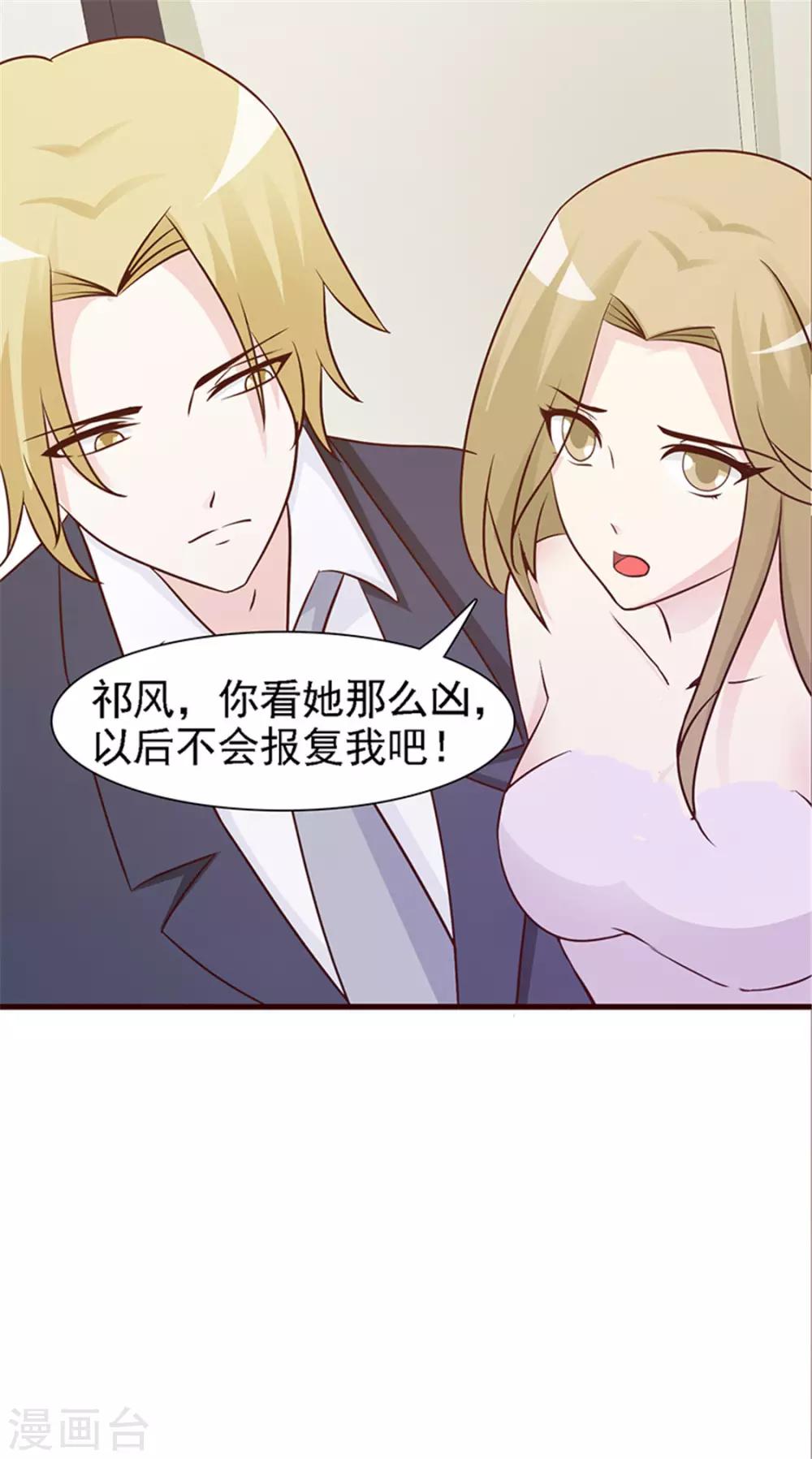 第14话 装可怜-第14话