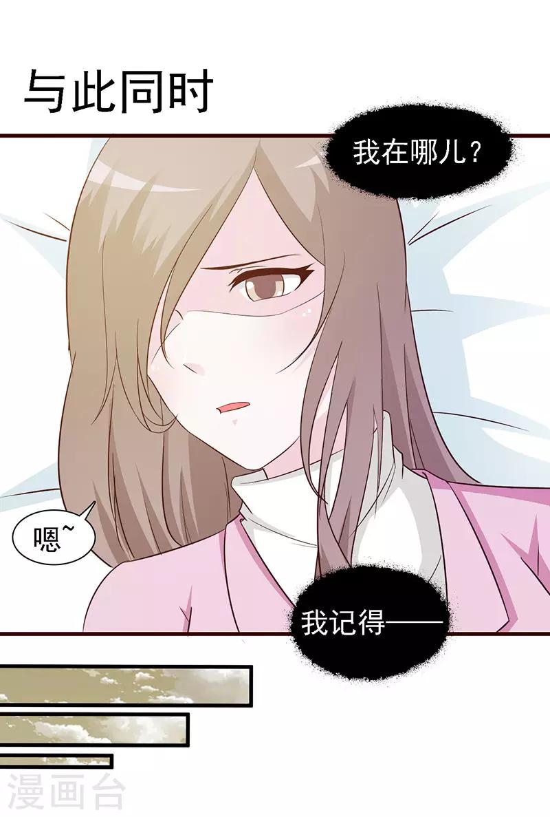 第16话 失踪-第16话