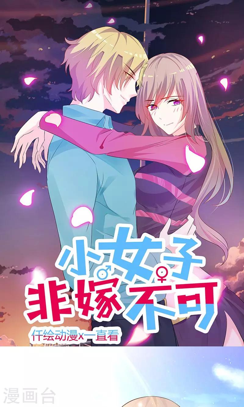 第22话 阴谋？-第22话
