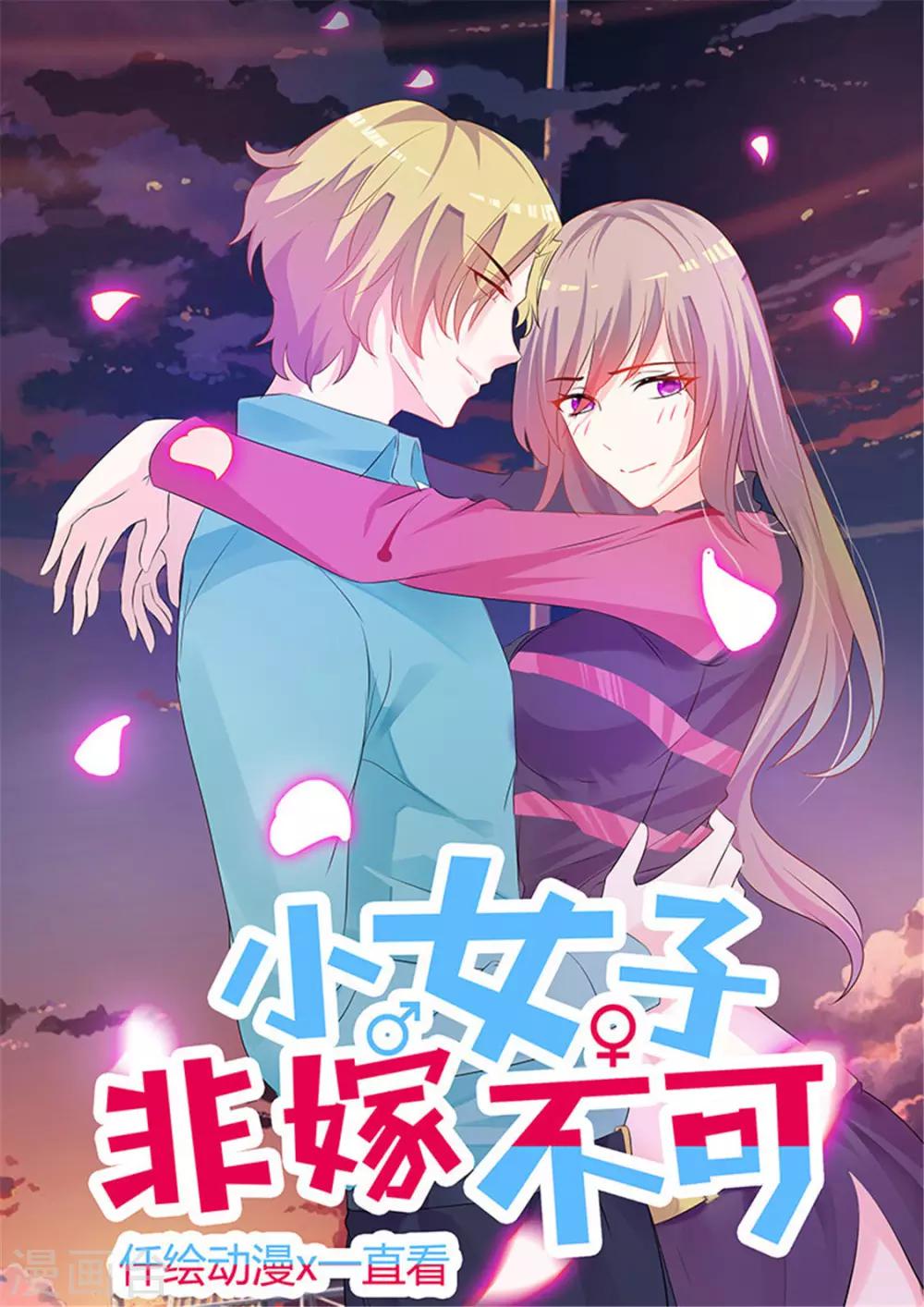 第24话 诬陷-第24话