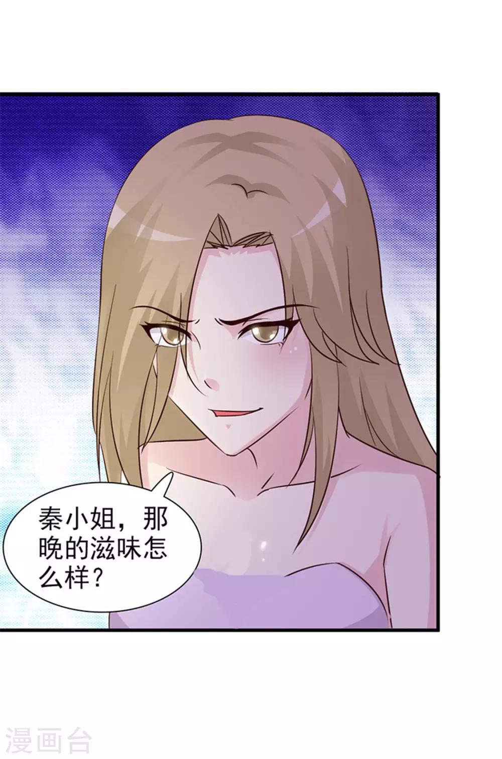 第24话 诬陷-第24话
