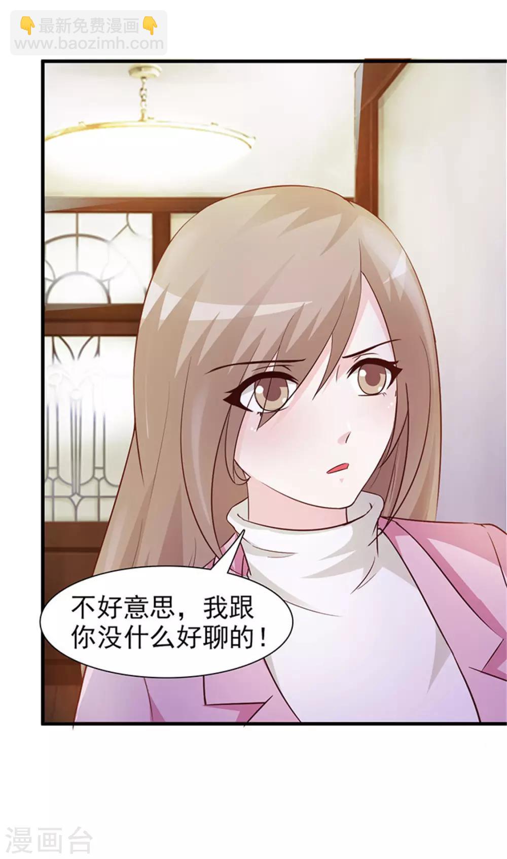 第24话 诬陷-第24话