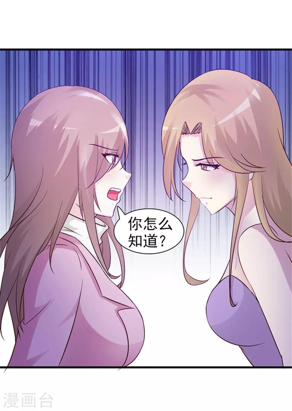 第24话 诬陷-第24话