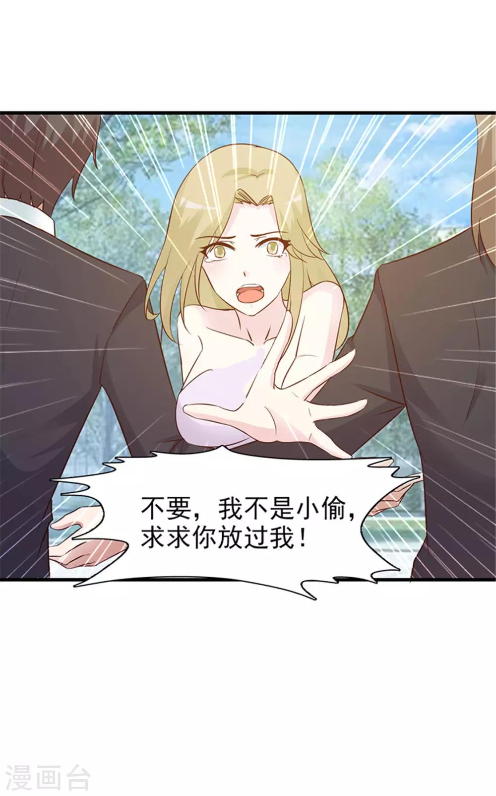 第26话 自作自受-第26话