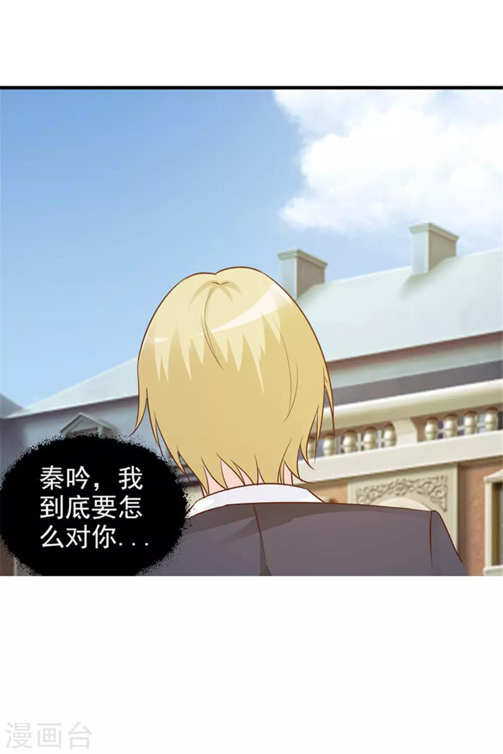 第26话 自作自受-第26话