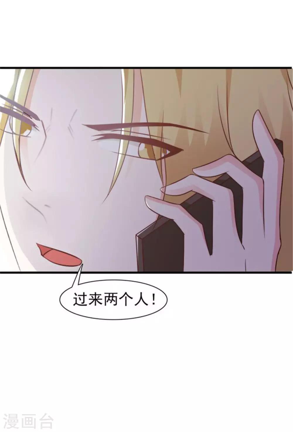 第26话 自作自受-第26话