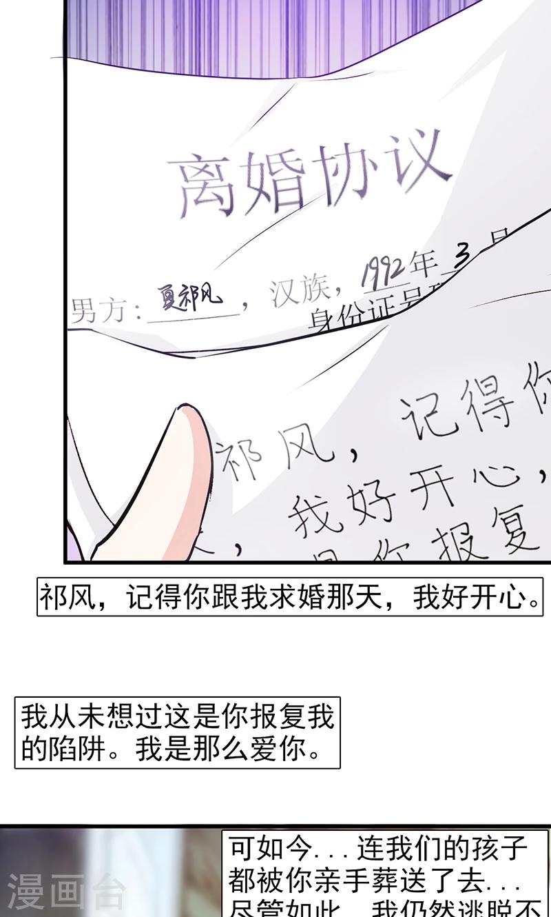 第30话 离婚协议-第30话