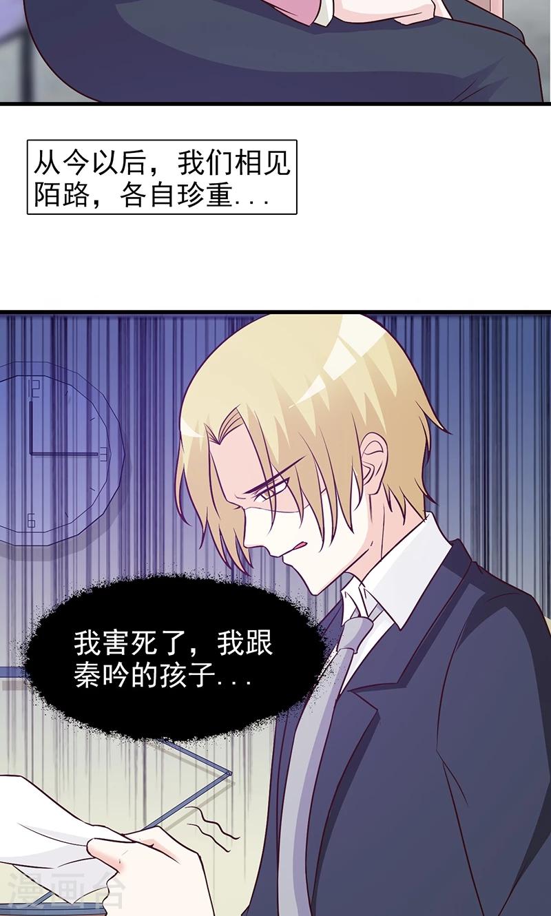 第30话 离婚协议-第30话