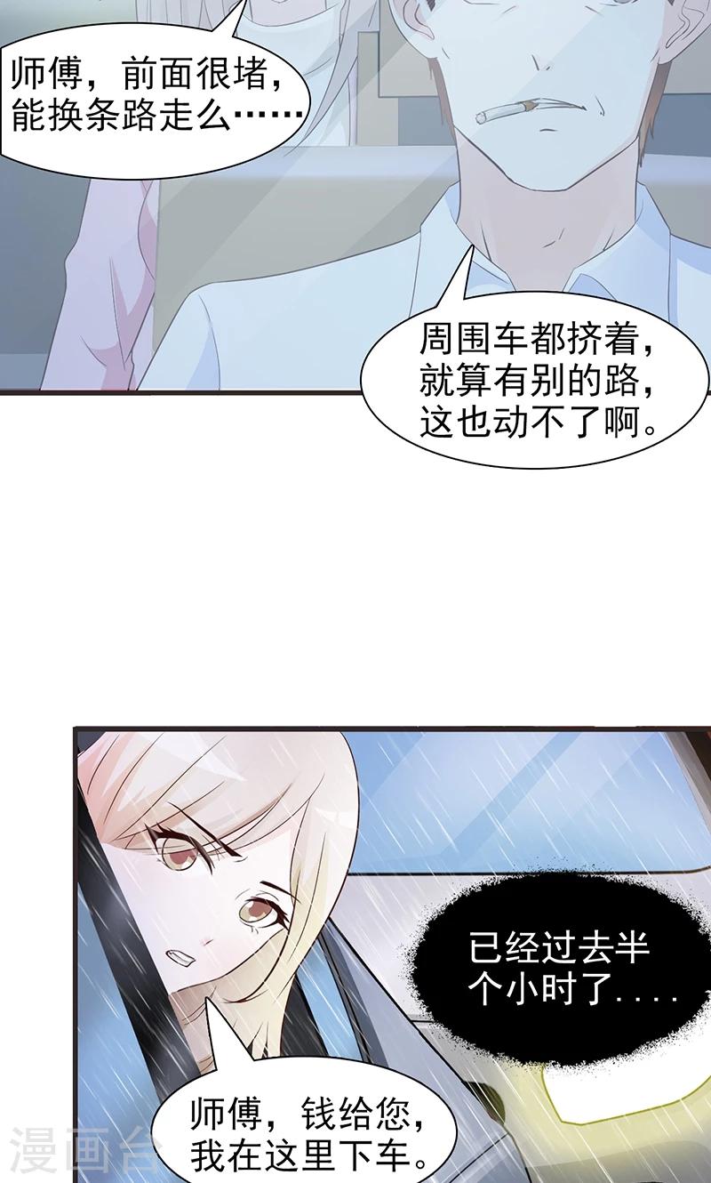 第4话 又是巧合？-第4话