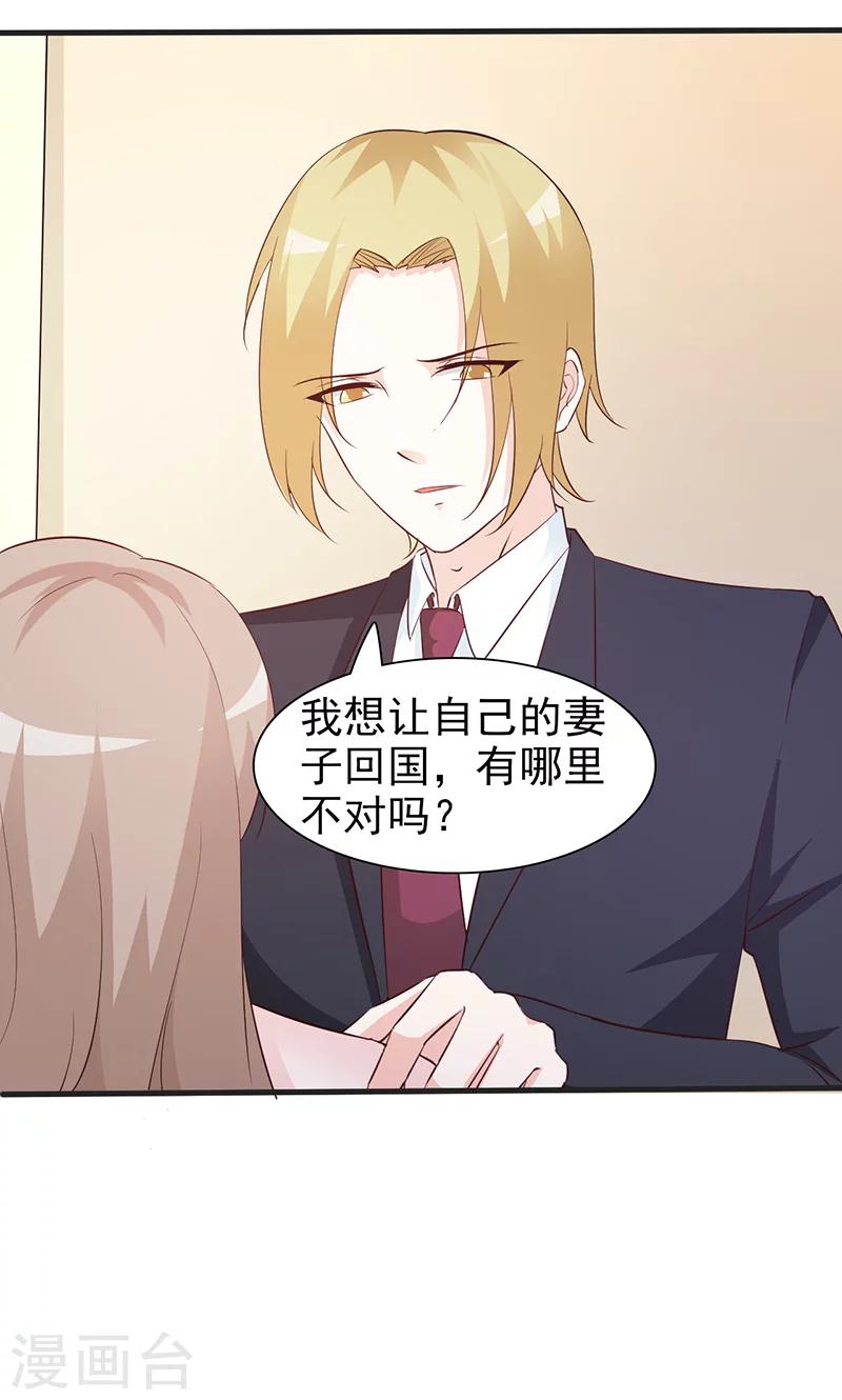 第34话 好自为之-第34话