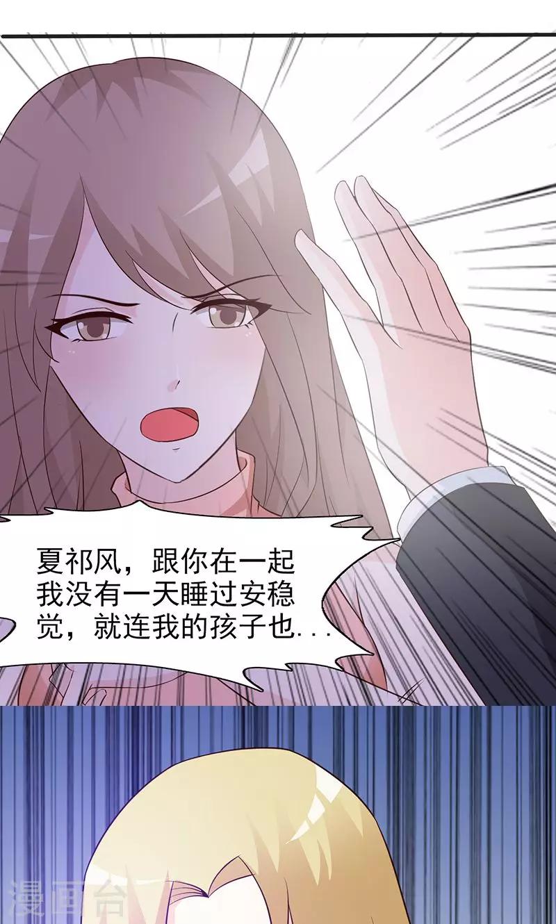 第34话 好自为之-第34话
