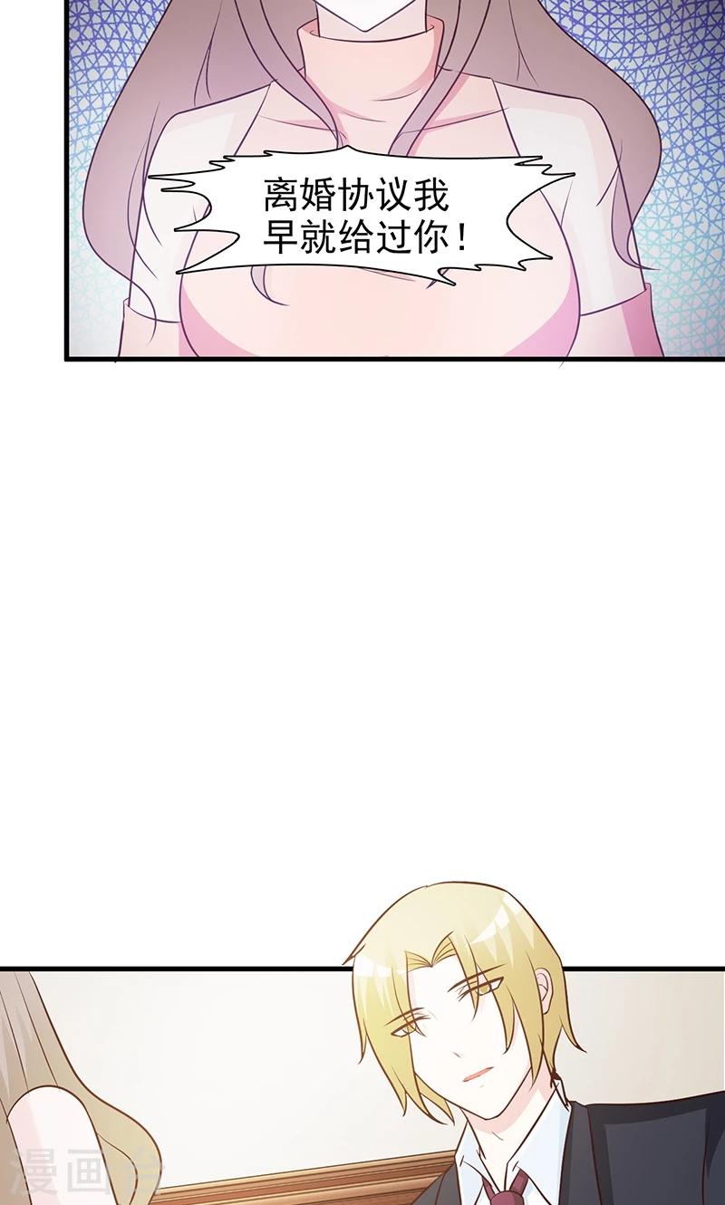 第36话 还是实名夫妻-第36话