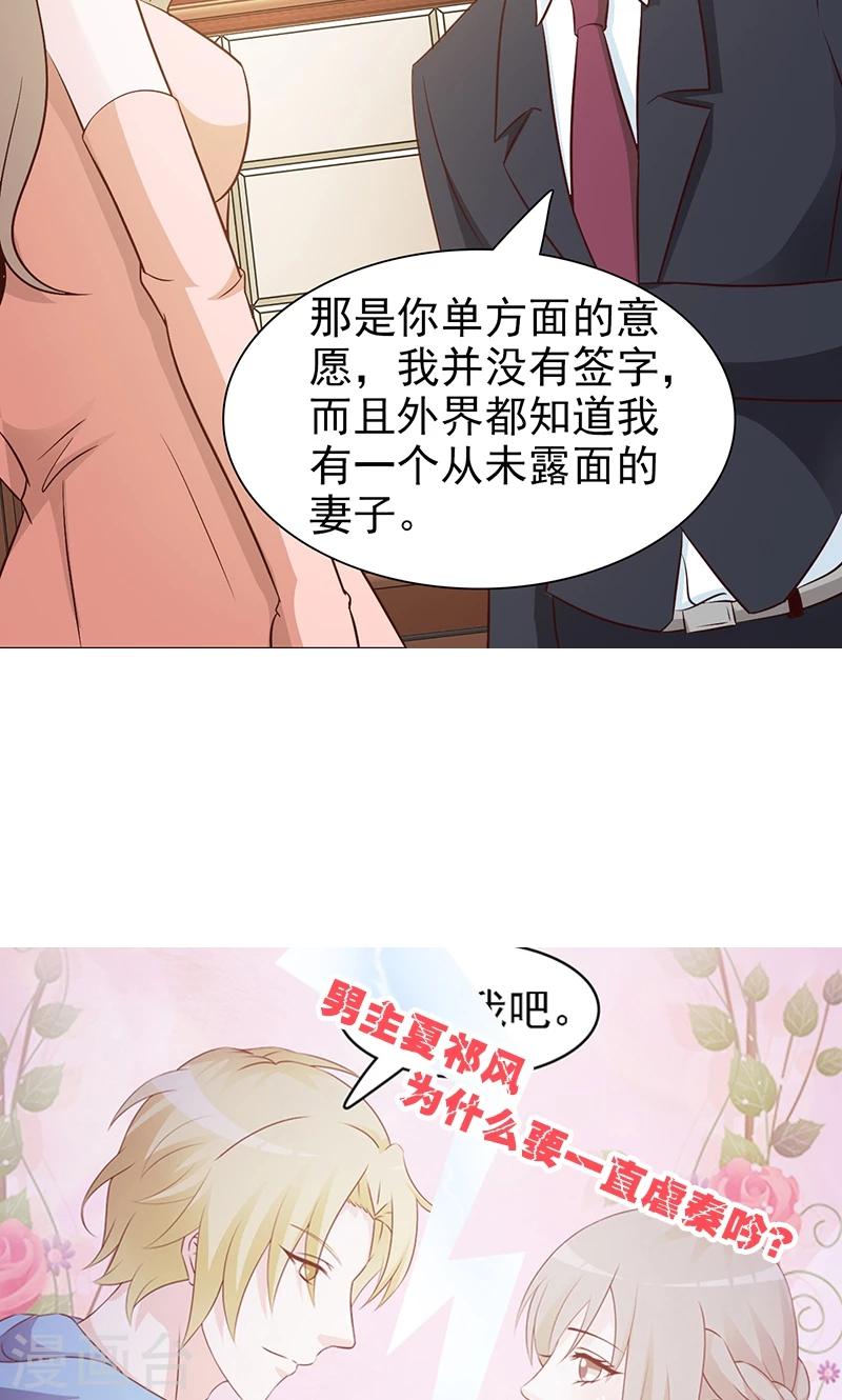 第36话 还是实名夫妻-第36话