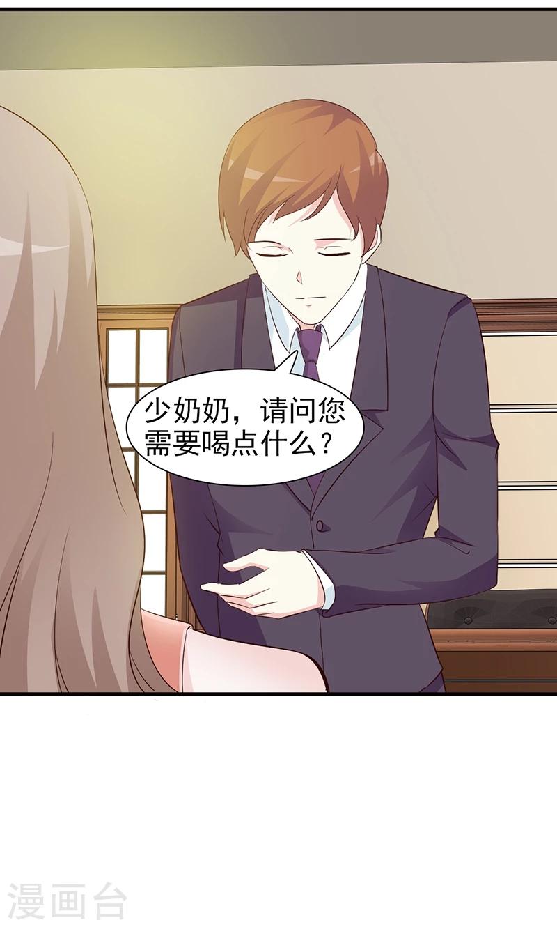 第36话 还是实名夫妻-第36话