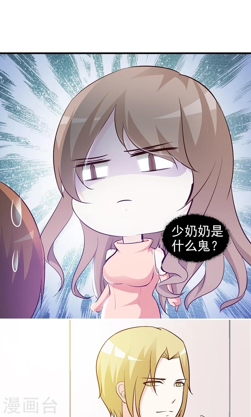 第36话 还是实名夫妻-第36话