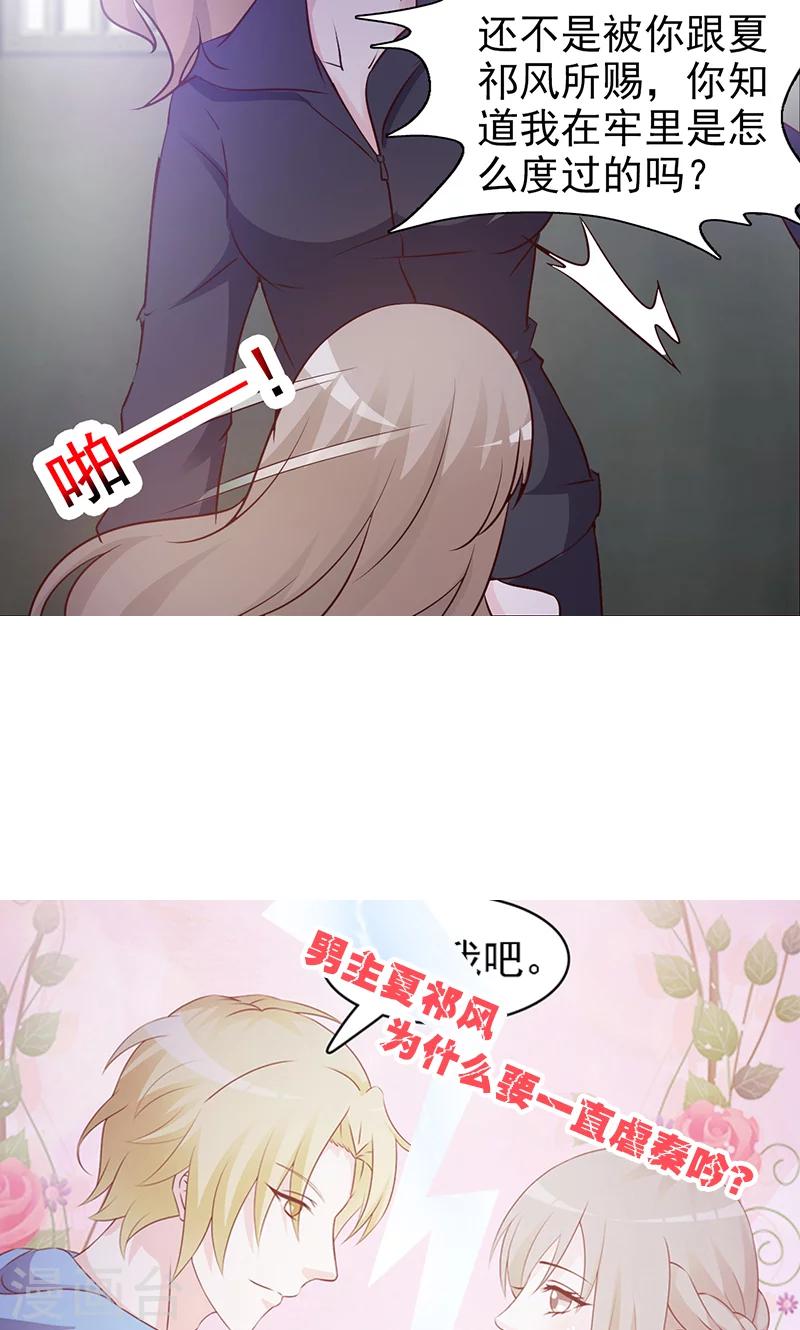 第38话 绑架-第38话