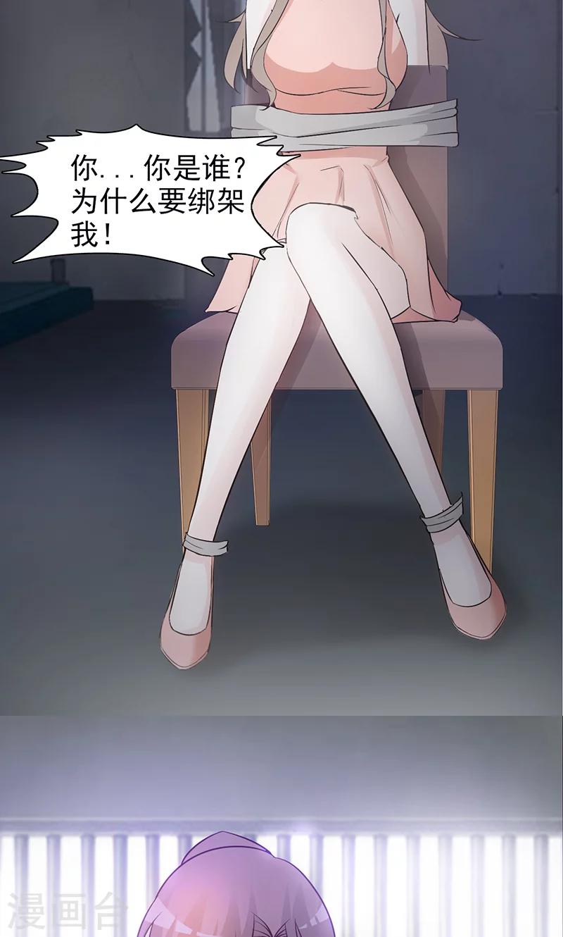 第38话 绑架-第38话