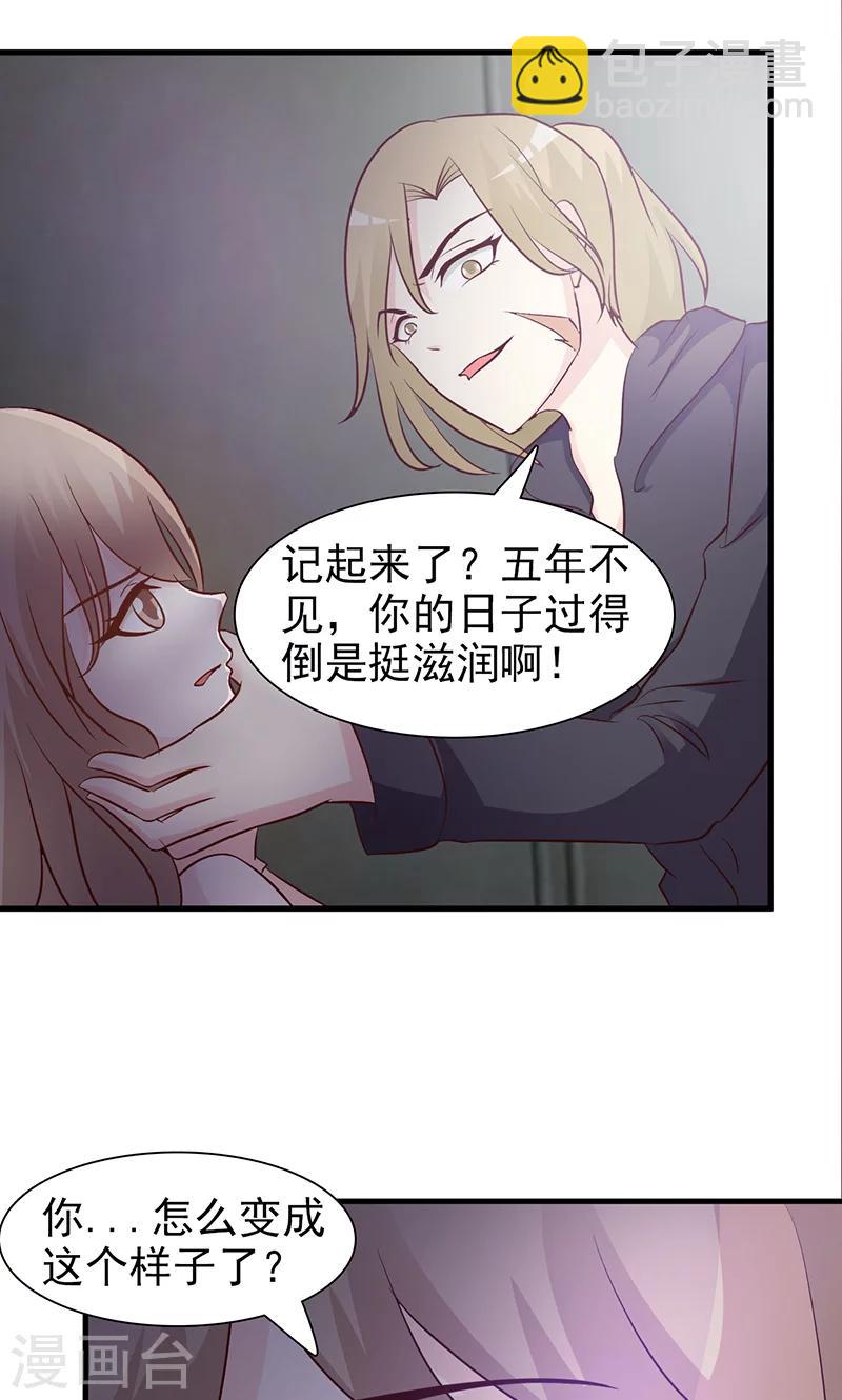 第38话 绑架-第38话