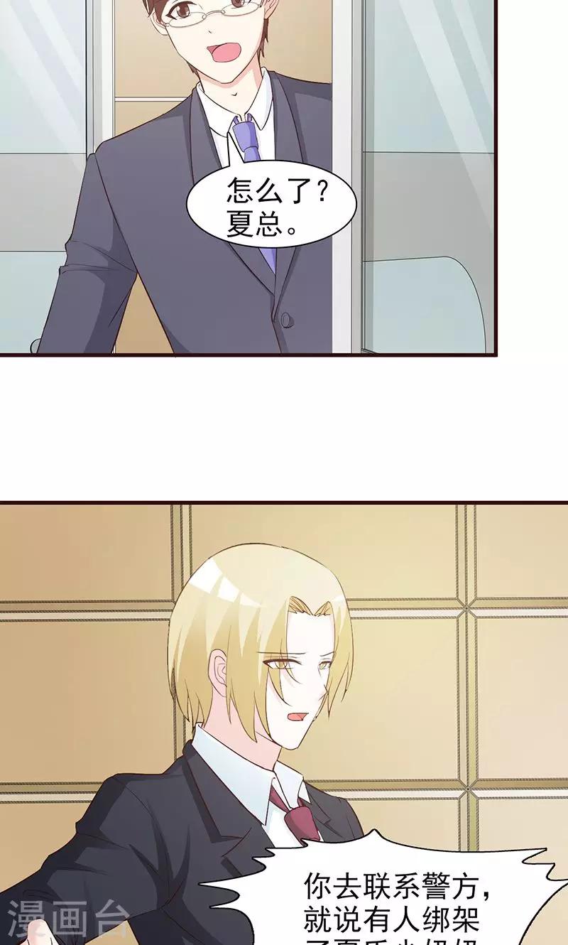 第40话 联系警方-第40话