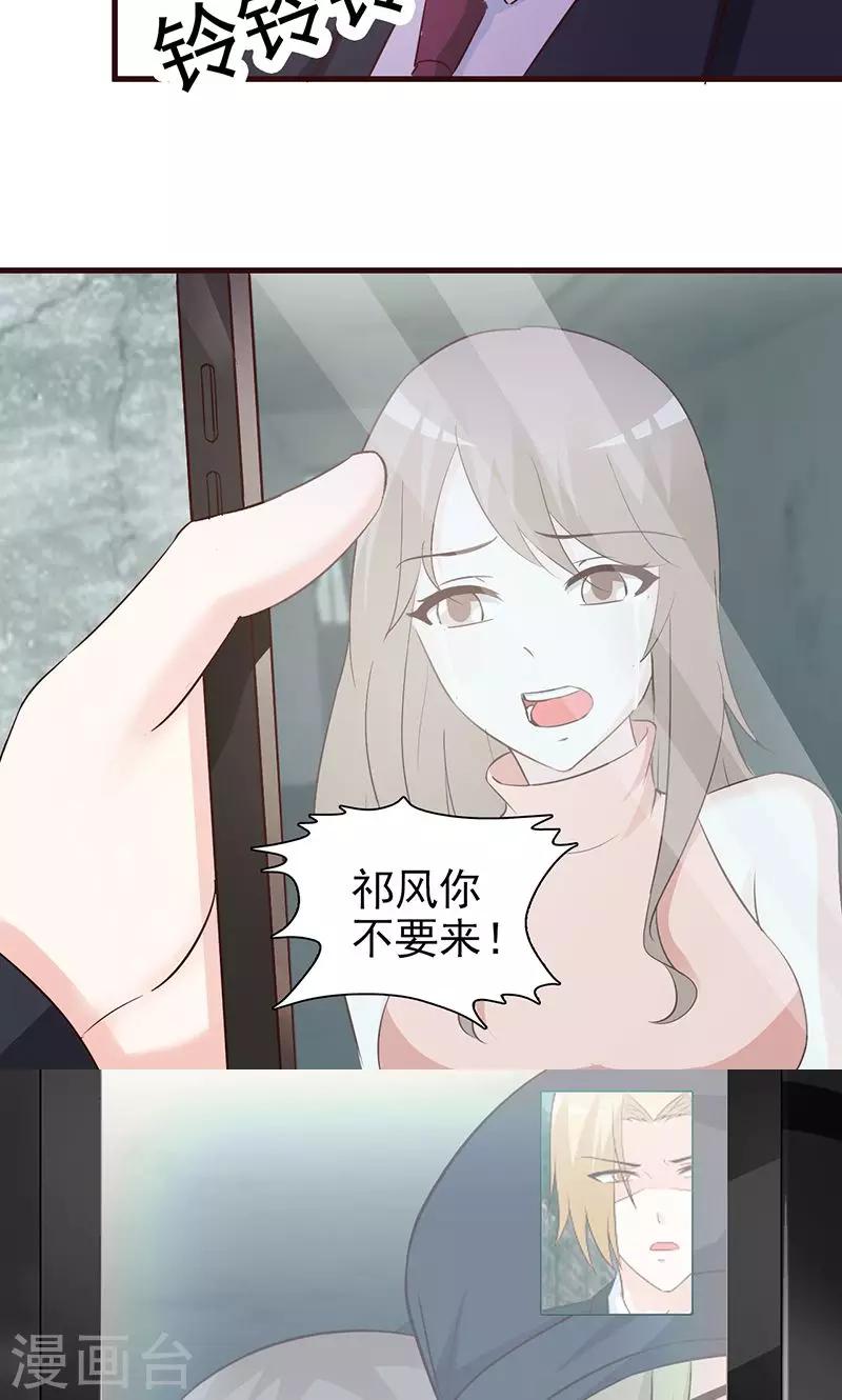 第40话 联系警方-第40话