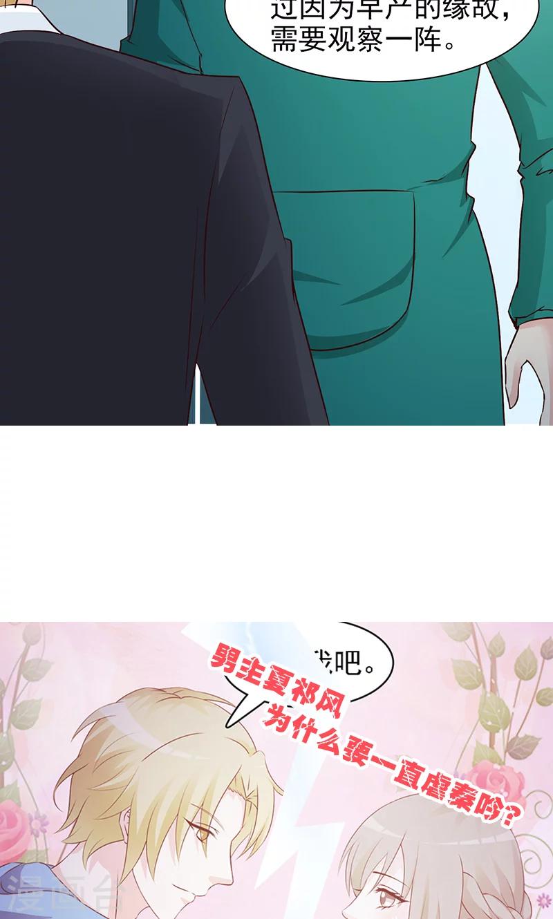 第44话 住院-第44话