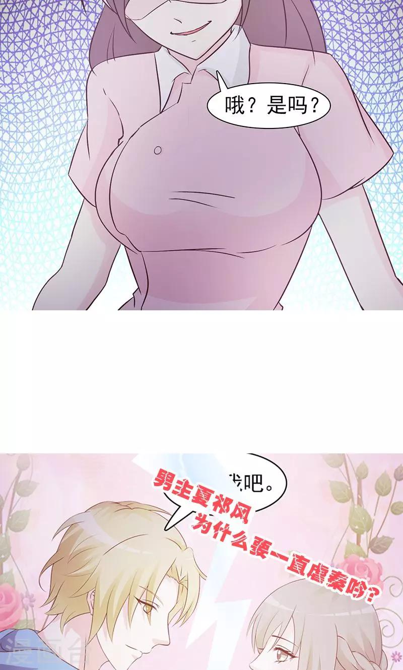 第46话 聘请-第46话