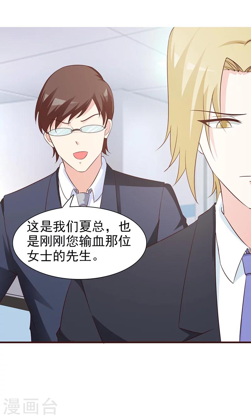 第46话 聘请-第46话