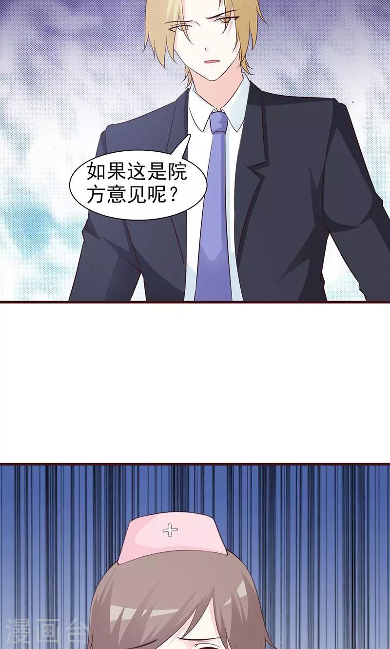第46话 聘请-第46话